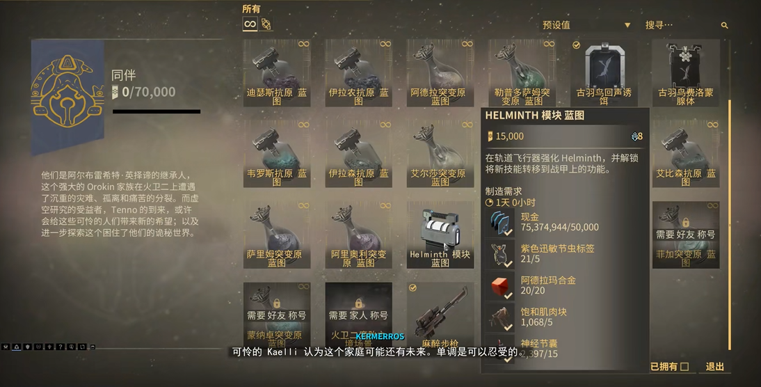 星际战甲被感染的房间怎么开