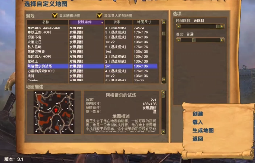 英雄无敌5阿格雷尔的决意怎么走