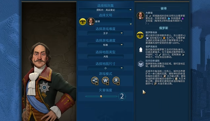 文明6新手开局基本玩法有哪些