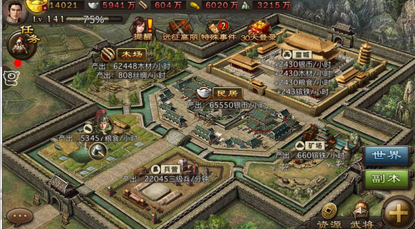 攻城掠地皇宫改造后有什么奖励