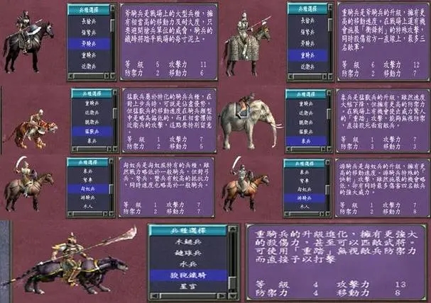 三国群英传7行军要诀什么用