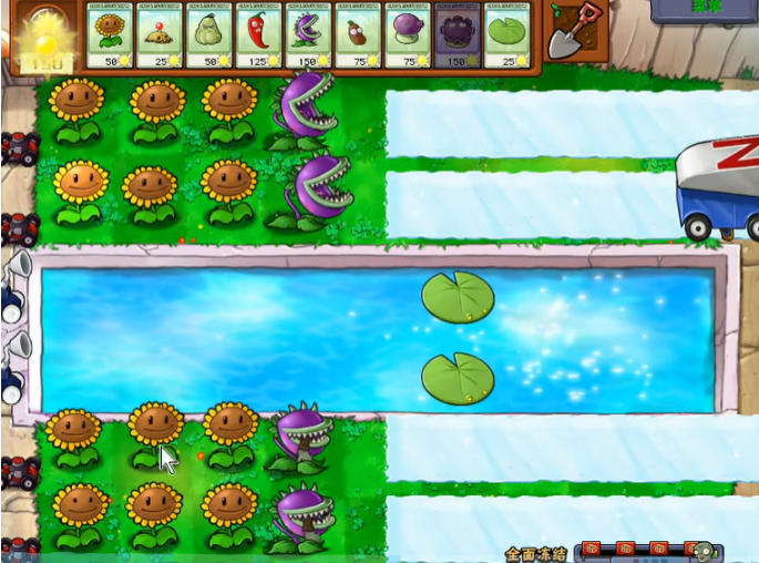 植物大战僵尸全面冰冻怎么过