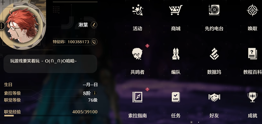 鸣潮等级打什么升的最快