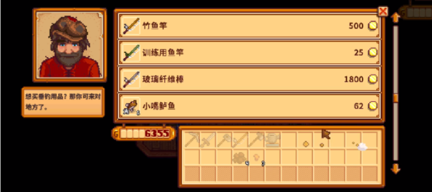 星露谷物语钓鱼渔具怎么选