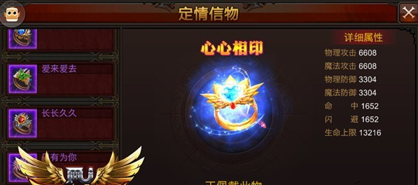 全民奇迹怎么祝福别人