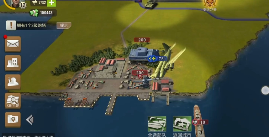 二战风云二军舰怎么生产