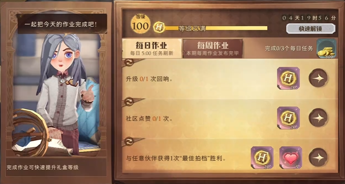 哈利波特魔法觉醒哪里可以拿宝石