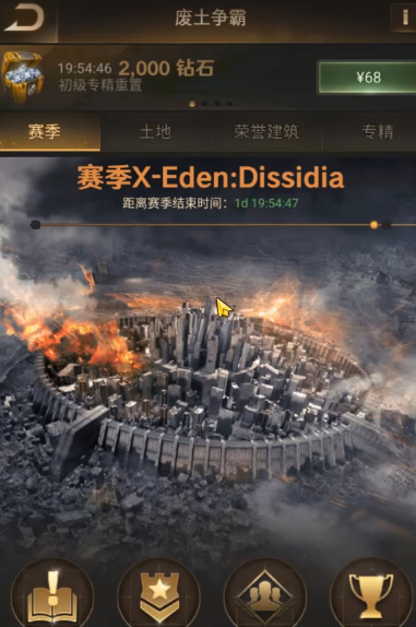 守望黎明废土争霸怎么打