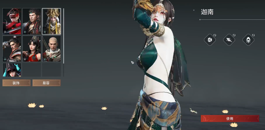 永劫无间迦南怎么用