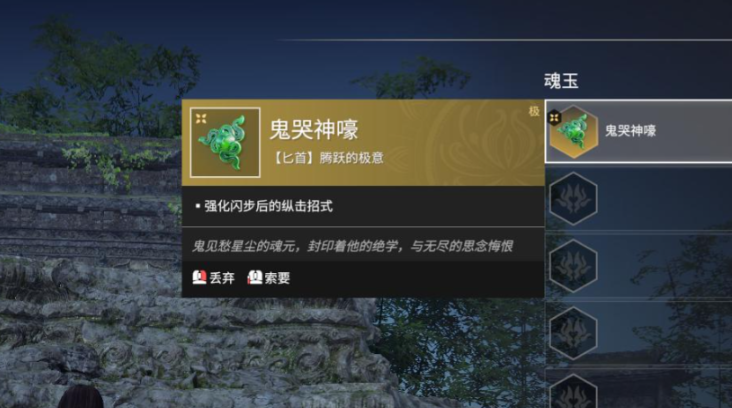 永劫无间匕首鬼哭神嚎怎么振