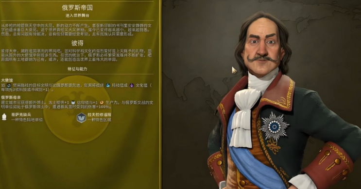 文明6什么文明适合新手