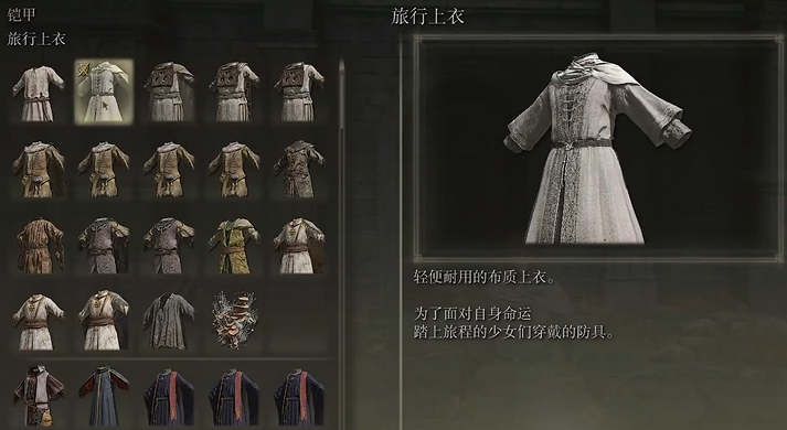 艾尔登法环前期防具套装有什么推荐