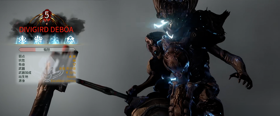 星际战甲玄骸武器属性表怎么看