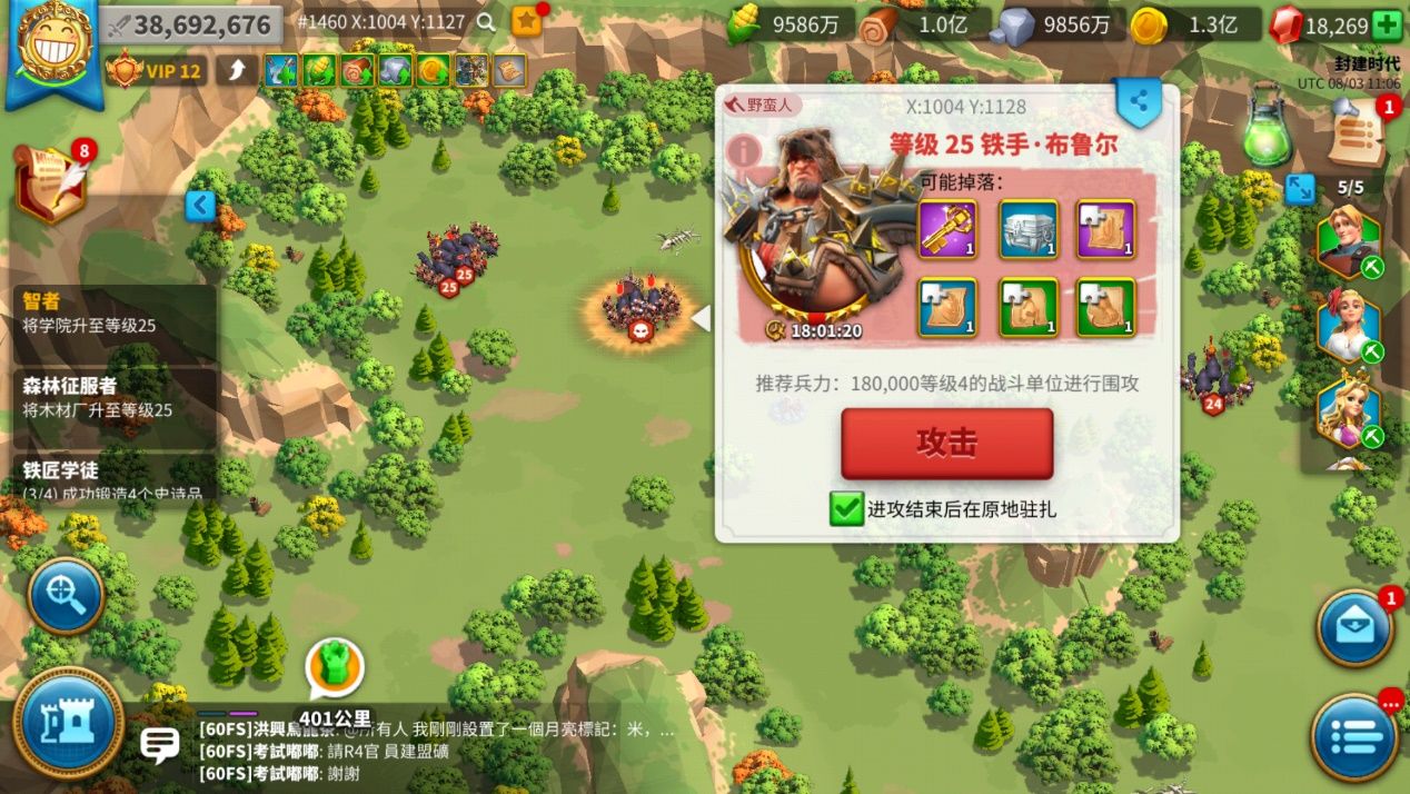 万国觉醒25级铁手怎么打