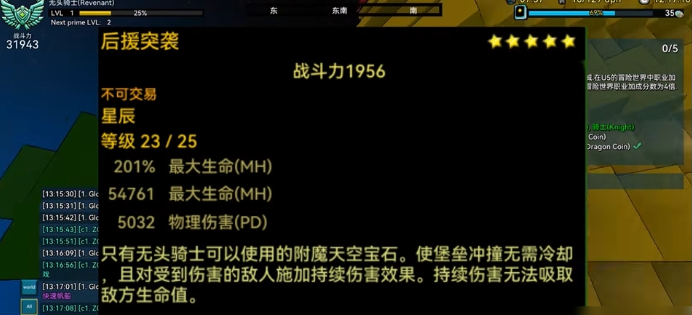 宝藏世界无头骑士宠物怎么玩