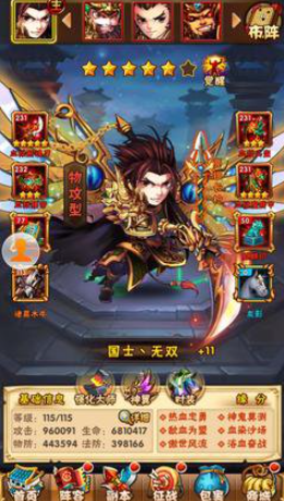 少年三国志先提升什么