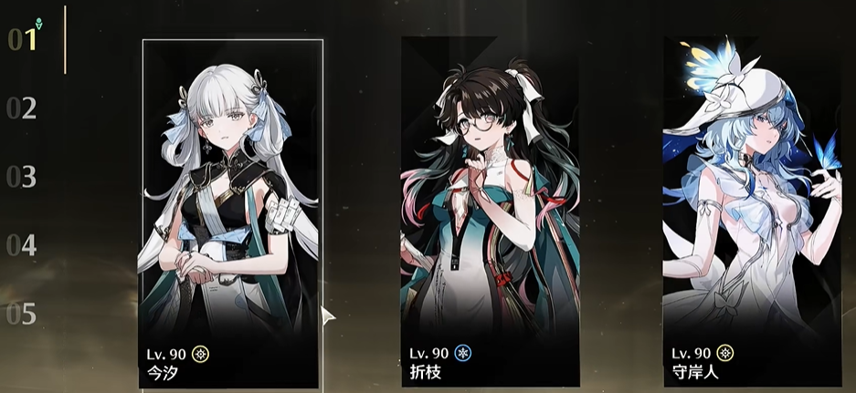 鸣潮治疗套装怎么触发