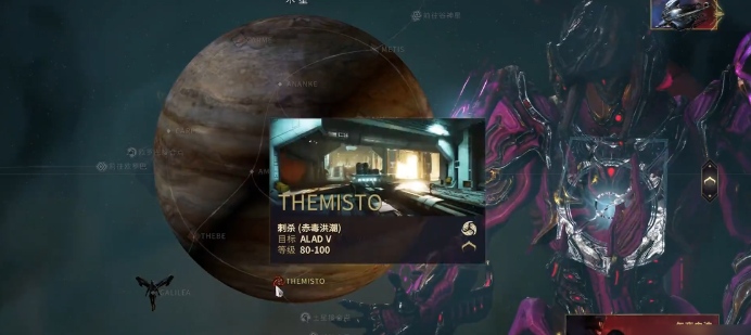 星际战甲木星aladv在哪