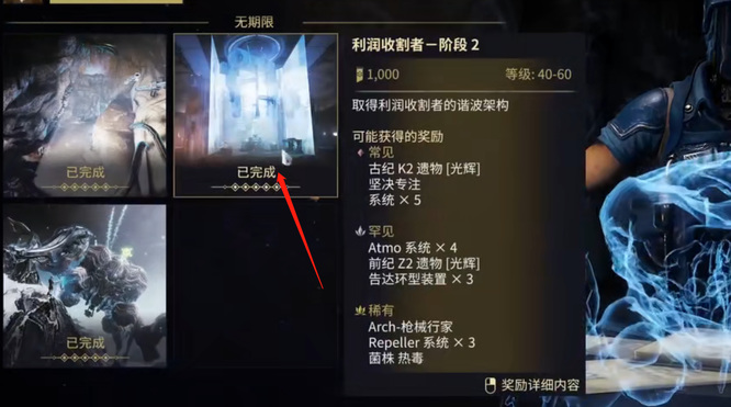 星际战甲小鸭子声望升级材料有哪些