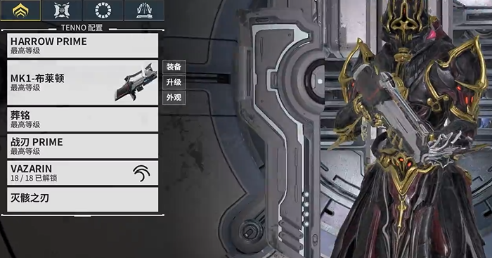 星际战甲后期主武器有什么推荐