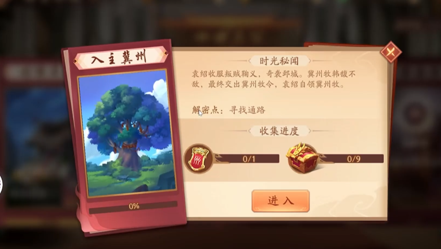 少年三国志2入主翼州怎么通关