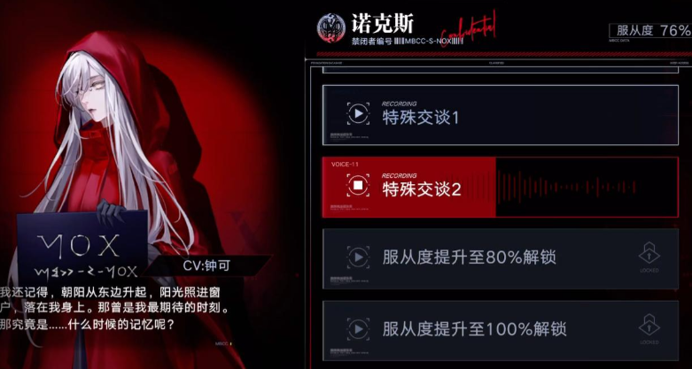 无期迷途应该养什么角色