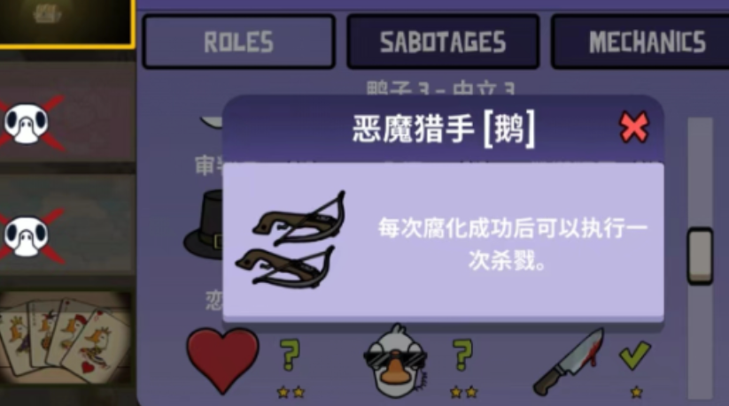 鹅鸭杀恶魔猎手怎么玩