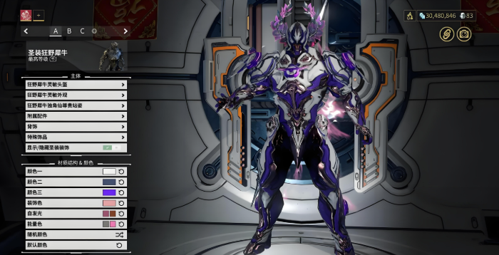 星际战甲第一个圣装是什么装备