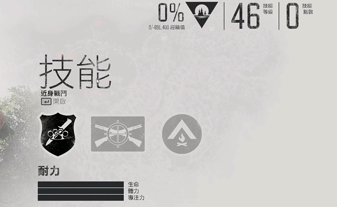 往日不再学什么技能