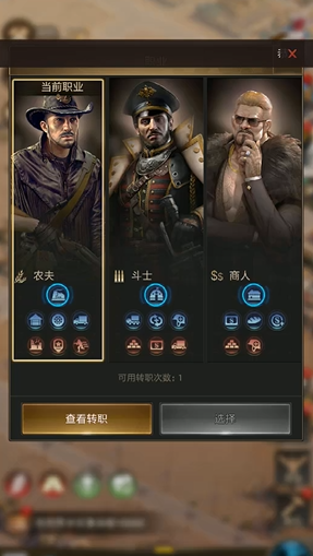 守望黎明哪个职业发展快