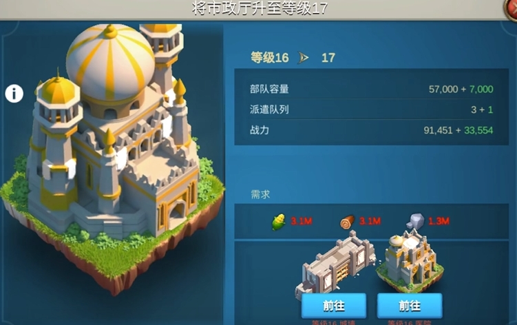 万国觉醒17级后怎么提升