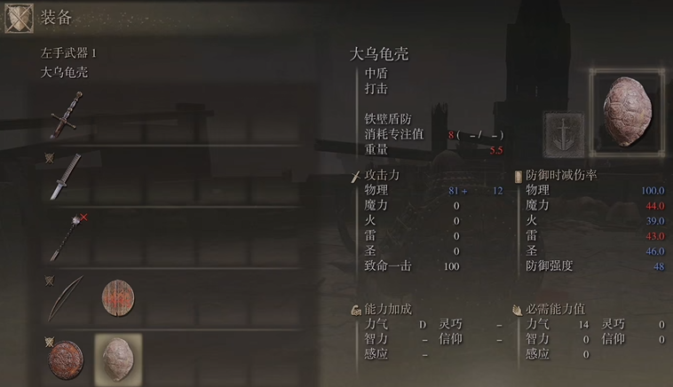 艾尔登法环乌龟壳在哪