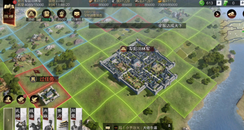 率土之滨领土总数怎么提高