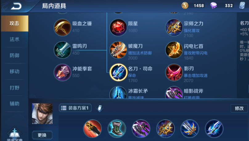 王者荣耀赵云后排打野出装怎么搭配