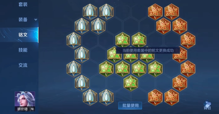 王者荣耀明世隐吸血铭文出装怎么搭配