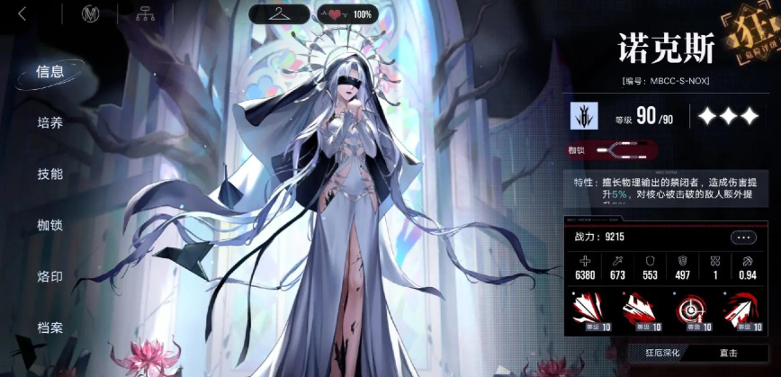 无期迷途c位角色有什么推荐