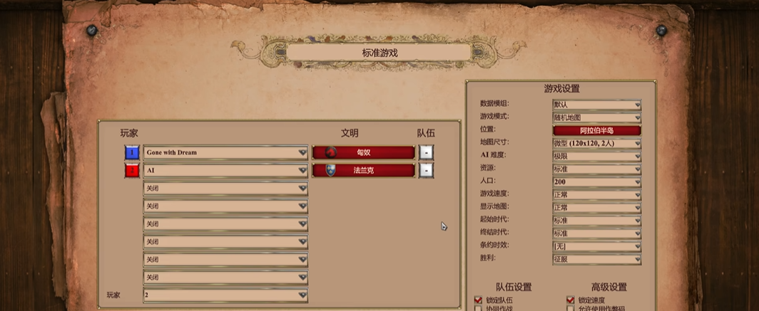 帝国时代2匈奴黑森林是什么