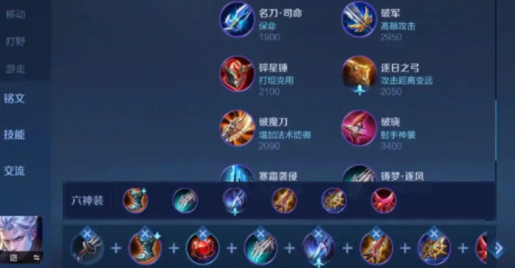 王者荣耀万爆流铠出装怎么搭配