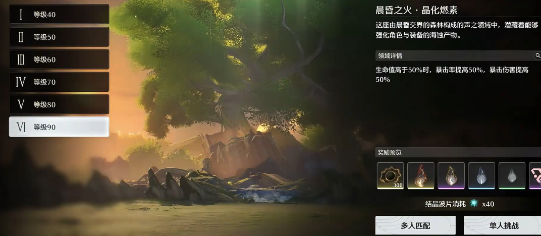 鸣潮怎么升好感度