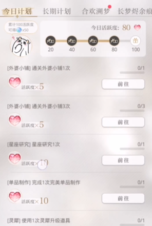 光与夜之恋在哪刷金币