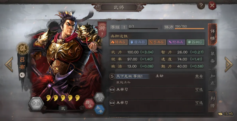 三国志战略版吕布配什么b类战法