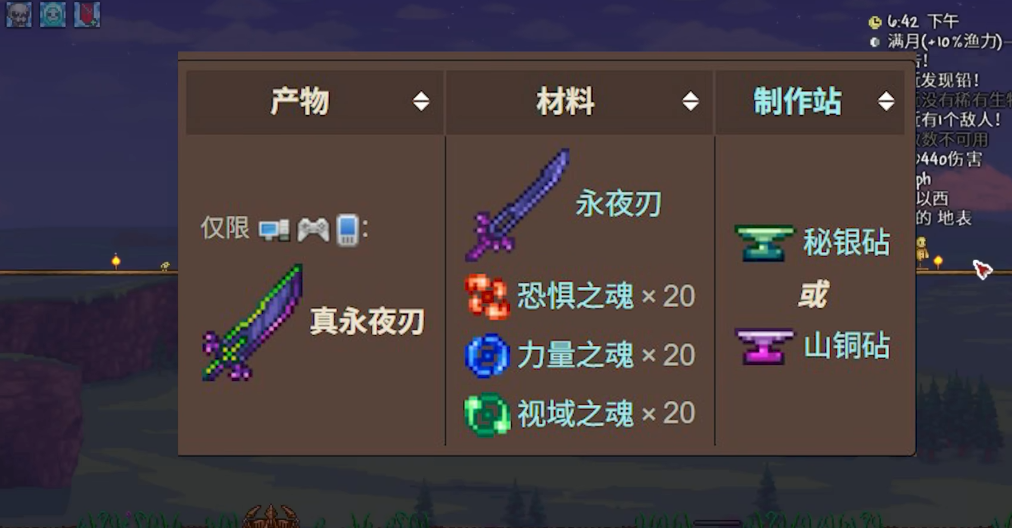 泰拉瑞亚中期什么装备最强