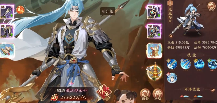 少年三国志2赵云选什么锦囊