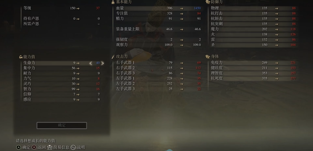 艾尔登法环观星者100级怎么加点