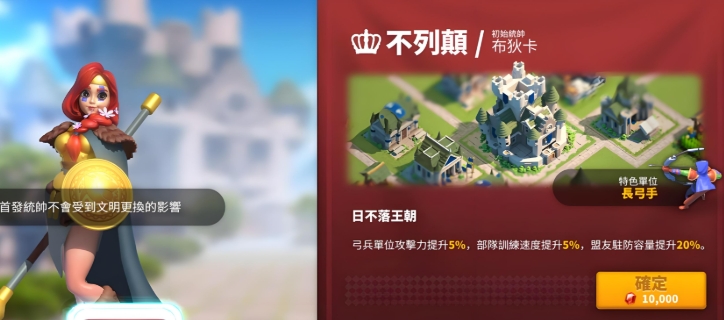 万国觉醒开局建议选什么文明