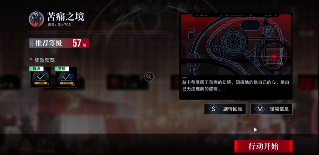 无期迷途赫卡蒂三锁怎么获得