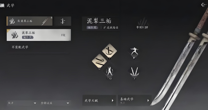 燕云十六声用什么武器好