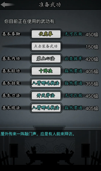 放置江湖官府百鸟怎么学