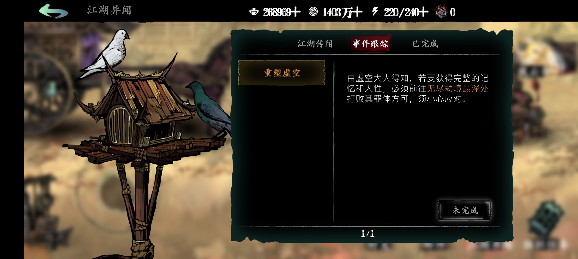 影之刃三重塑虚空怎么开启