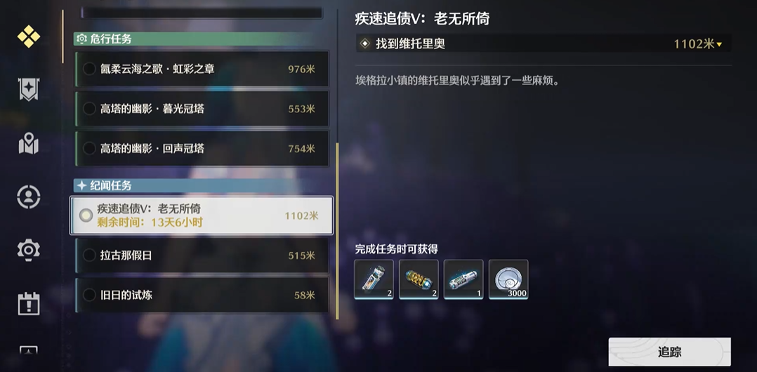 鸣潮极速追债怎么拿高分